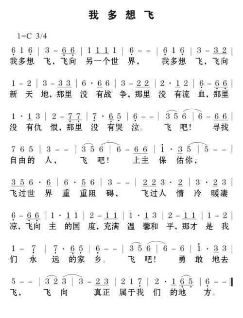 诗歌想飞的-图3