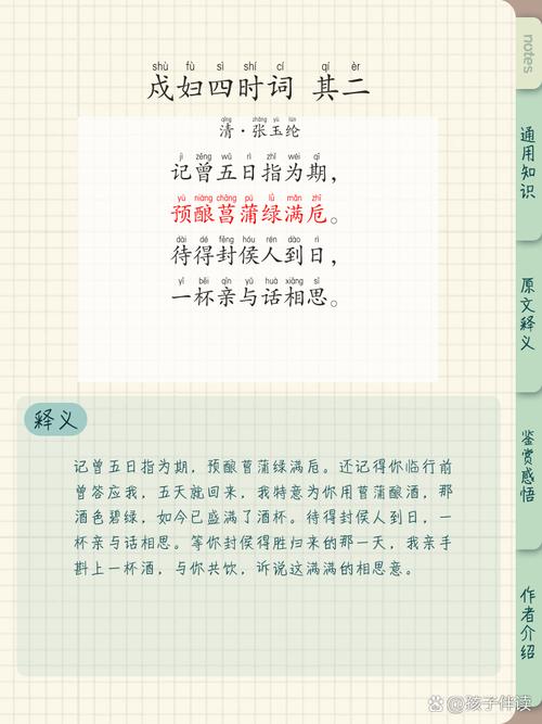 守时的诗歌-图2