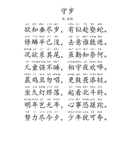 守时的诗歌-图3