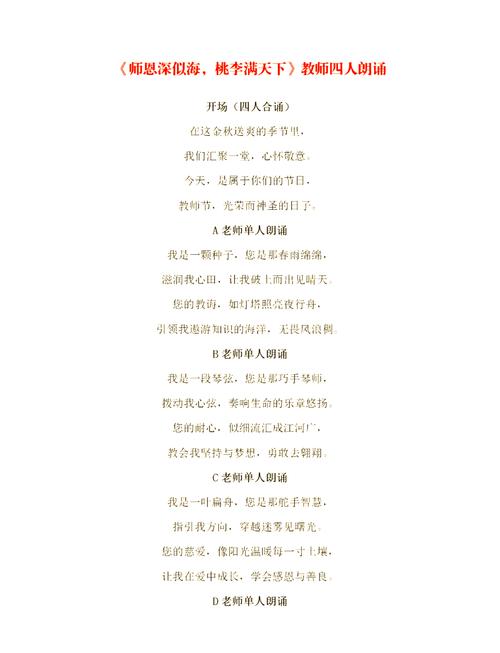 感恩老师,诗歌如何表达心意?-图2 感恩老师,诗歌如何表达心意?-图2