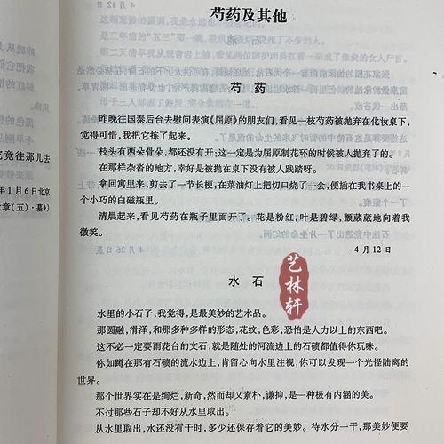 凤凰涅盘诗歌-图2