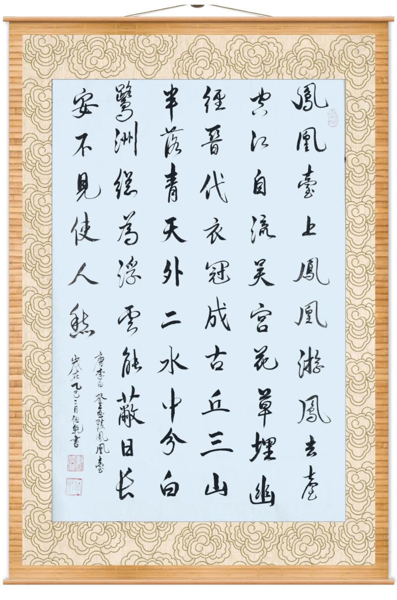 凤凰涅盘诗歌-图3