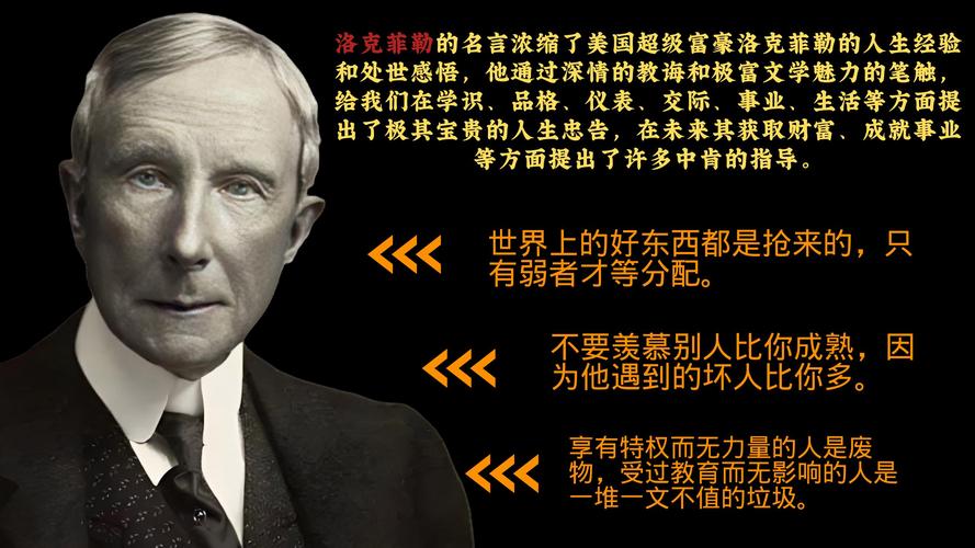 洛克名言有何深意？-图3