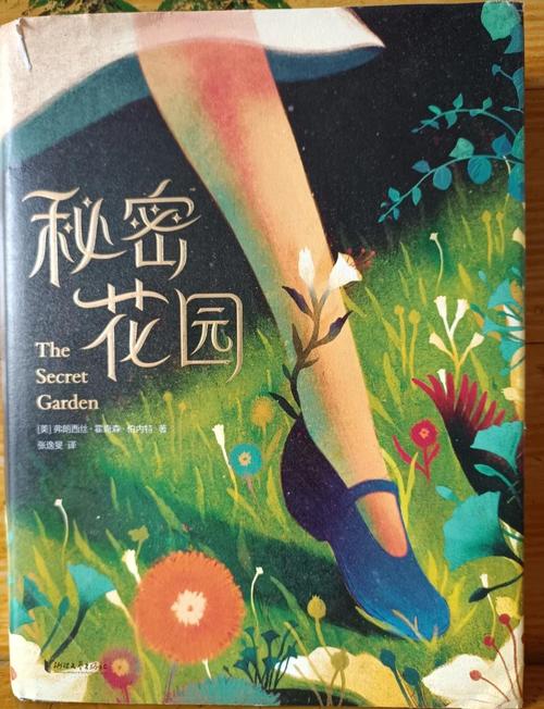 诗歌的秘密，诗歌的秘密花园-图2