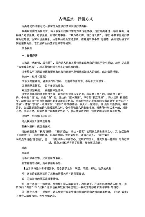 古代诗歌抒情手法，古代诗歌抒情手法有哪些-图2