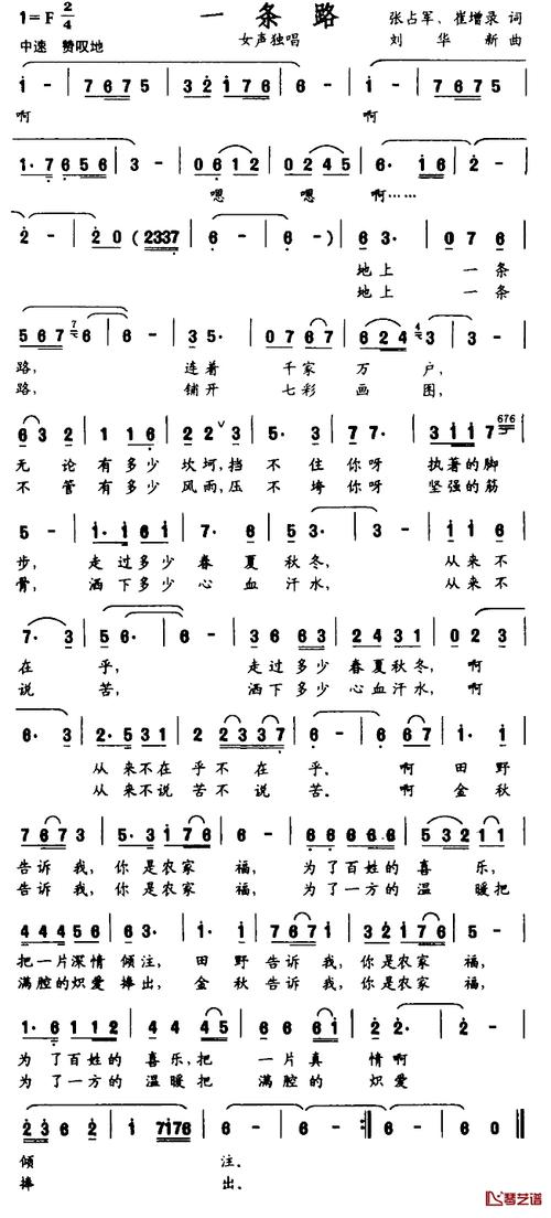 一条路诗歌-图1 一条路诗歌-图1