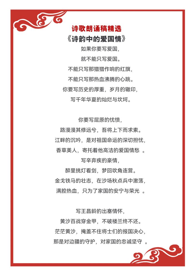 诗歌散文,诗歌散文朗诵优秀作品-图1 诗歌散文,诗歌散文朗诵优秀作品-图1