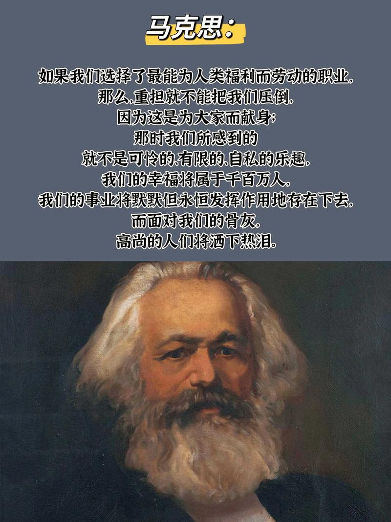 马克思哲学名言，马克思哲学名言赏析-图1
