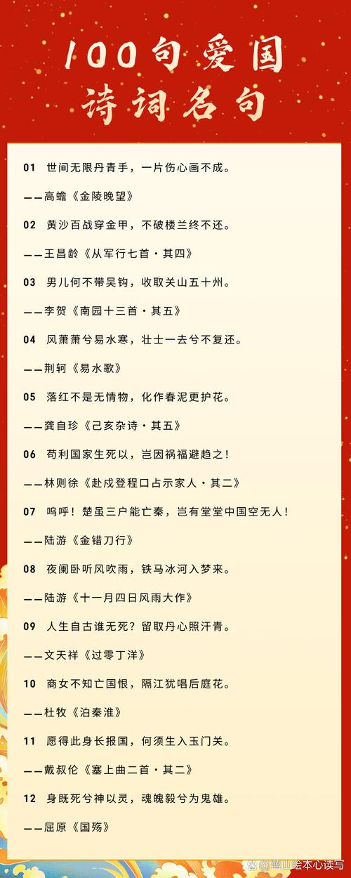 赞美中华儿女的诗歌-图2