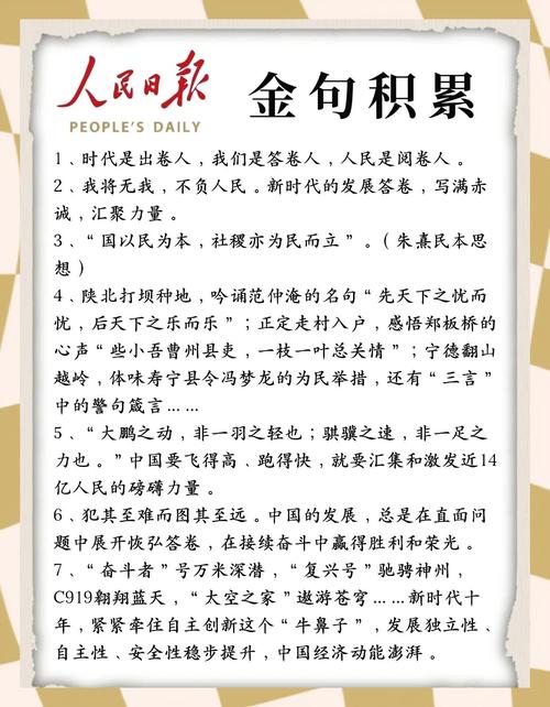 发展的名言警句,关于经济发展的名言警句-图2 发展的名言警句,关于经济发展的名言警句-图2