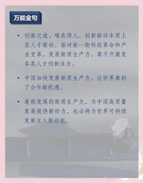 发展的名言警句,关于经济发展的名言警句-图3 发展的名言警句,关于经济发展的名言警句-图3