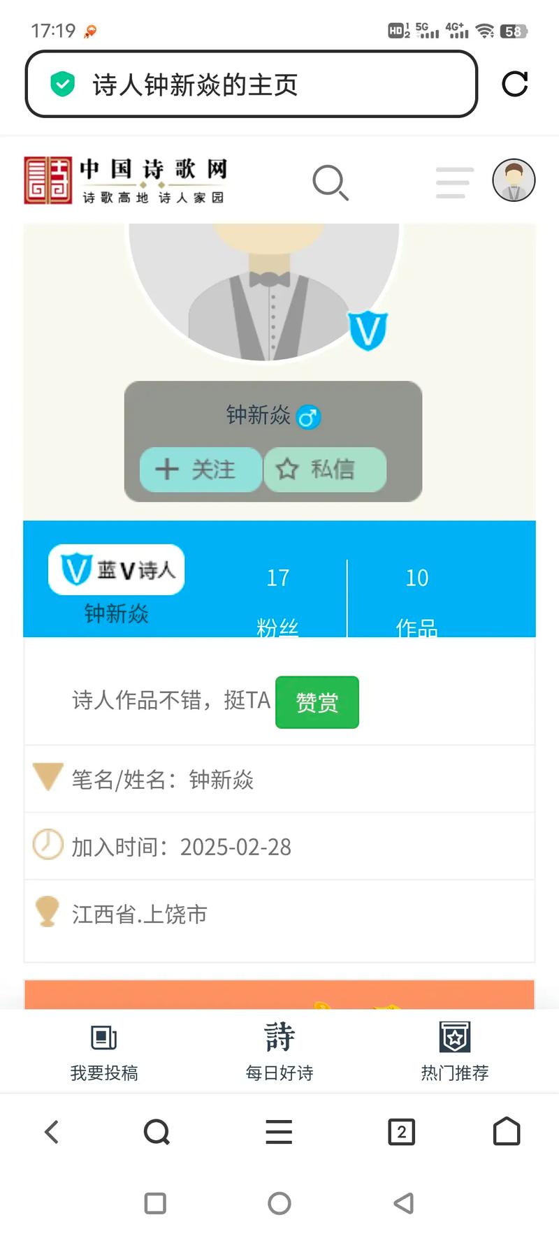中国诗歌投稿，中国诗歌投稿平台-图2