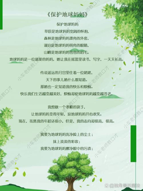 绿色环保诗歌30字，绿色环保诗歌30字左右-图2