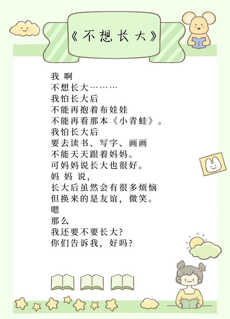 儿歌算不算诗歌?-图2 儿歌算不算诗歌?-图2