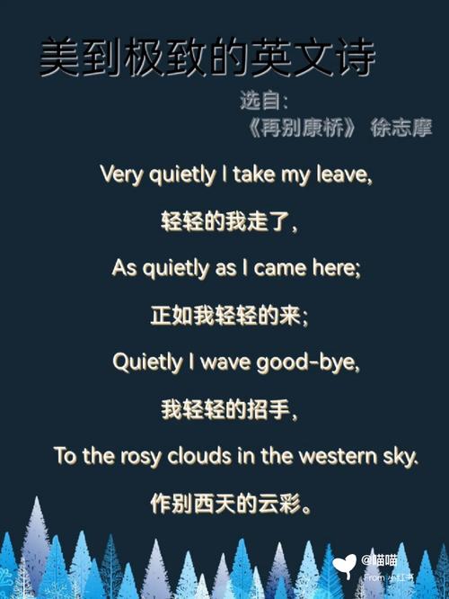 优美的英语诗歌，优美的英语诗歌或短文-图1