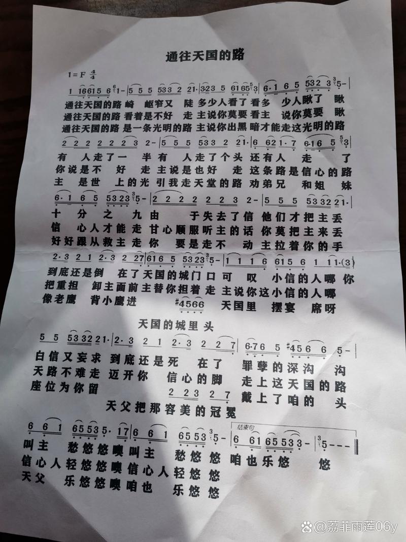 诗歌《信》诗歌信心这条路歌词完整版-图3