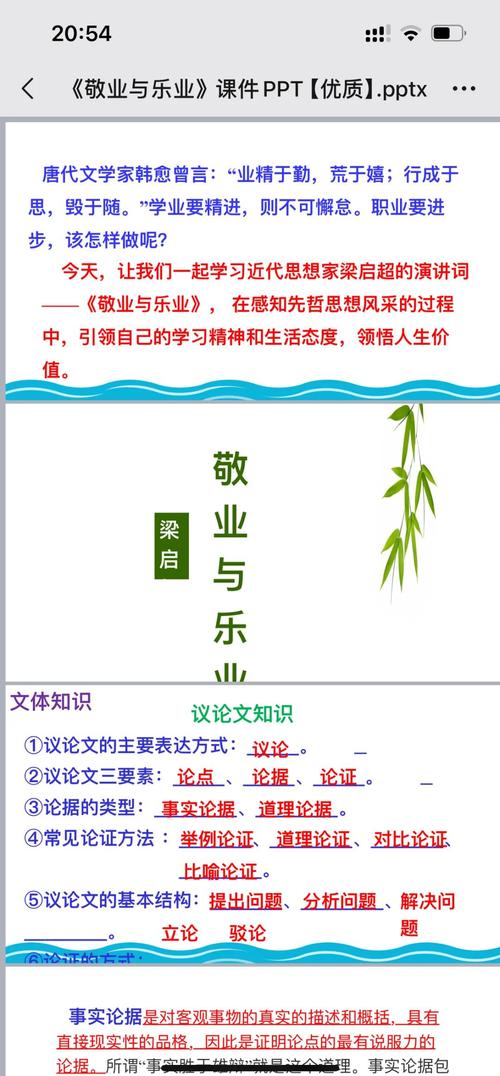 关于乐业的名言警句-图2 关于乐业的名言警句-图2