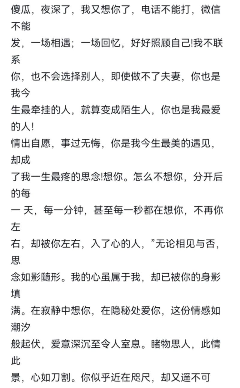 甜蜜爱情 诗歌，甜蜜爱情 诗歌朗诵-图3