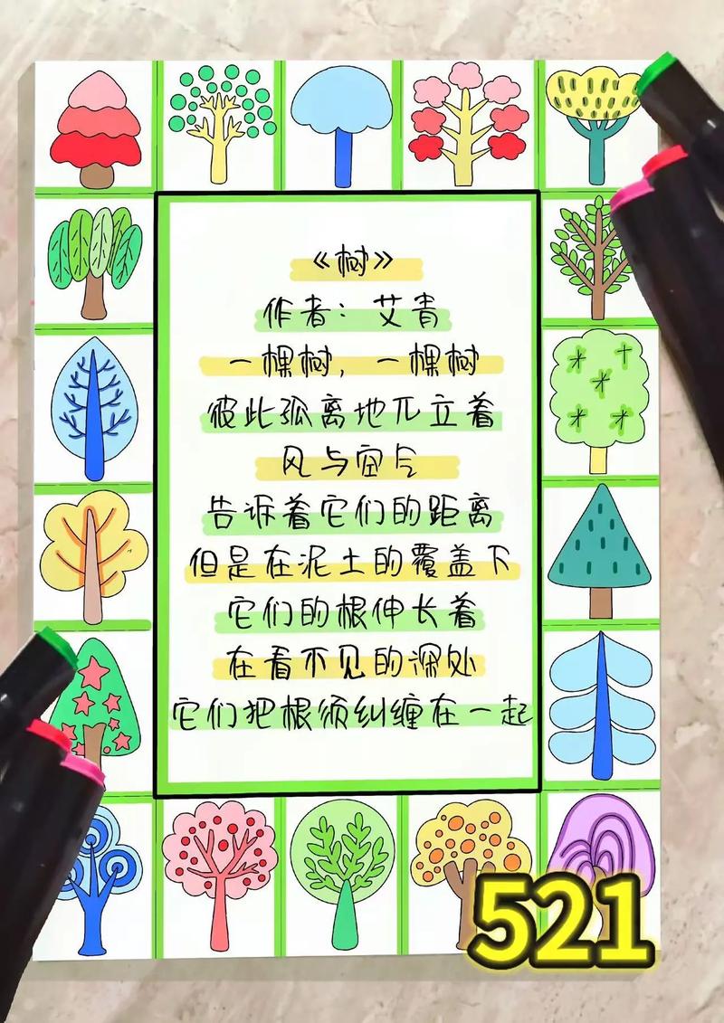 关于大树的诗歌,关于大树的诗歌自创-图1 关于大树的诗歌,关于大树的诗歌自创-图1