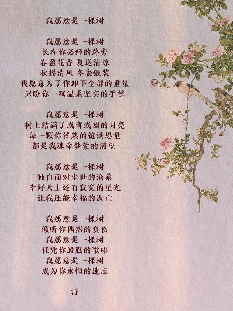 关于大树的诗歌,关于大树的诗歌自创-图2 关于大树的诗歌,关于大树的诗歌自创-图2