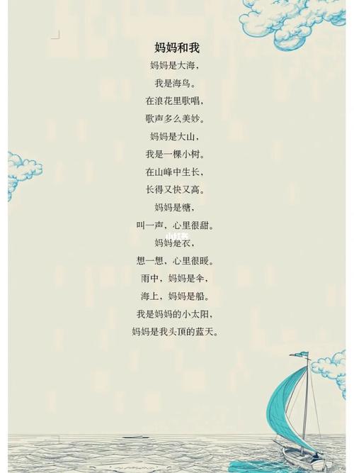 母亲节诗歌朗诵幼儿园，母亲节诗歌朗诵稿幼儿园-图3