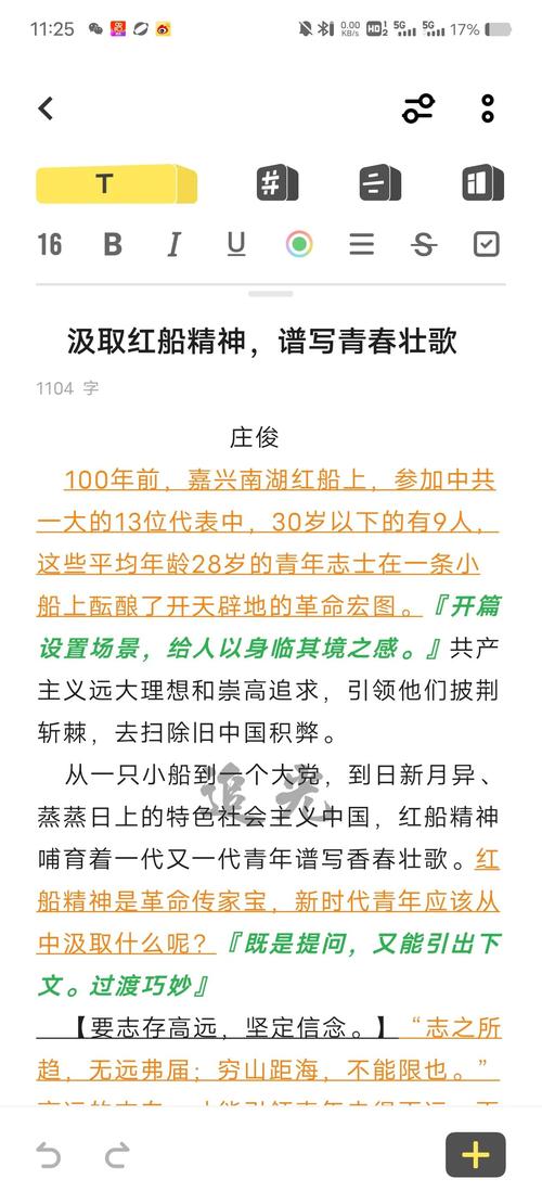 红船诗歌，红船诗歌朗诵稿-图2