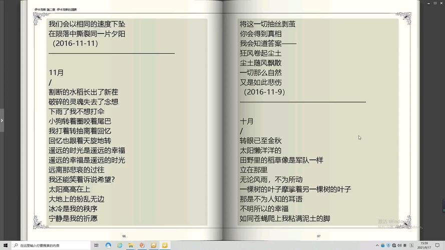 写十月的诗歌-图1 写十月的诗歌-图1