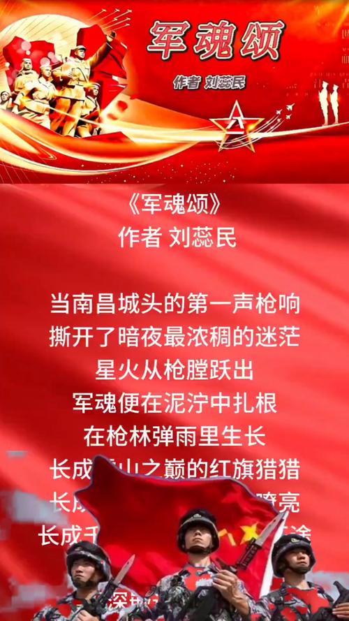 关于军人诗歌朗诵，关于军人诗歌朗诵视频-图1