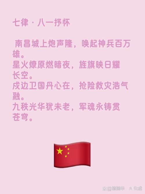 关于军人诗歌朗诵，关于军人诗歌朗诵视频-图2