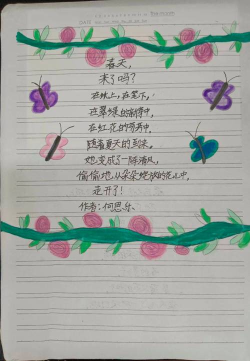 现代诗歌格式，现代诗歌格式正确写法-图1