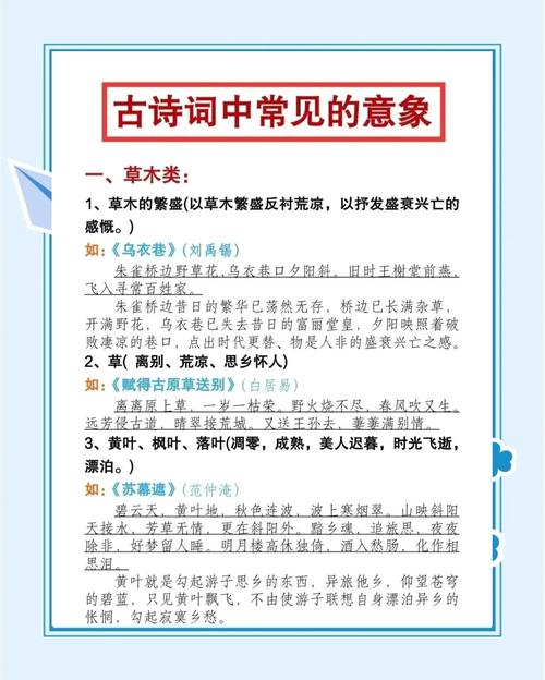 诗歌题材与体裁，诗歌题材与体裁的区别-图2