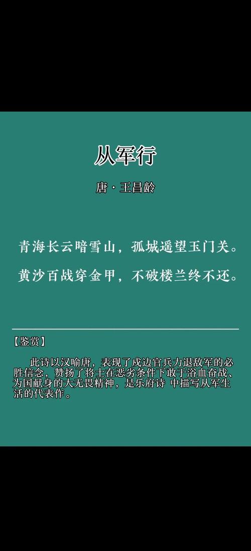 军人的诗歌-图2