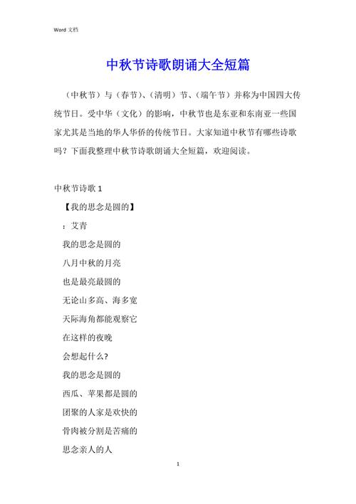 药房诗歌，药房诗歌朗诵-图3