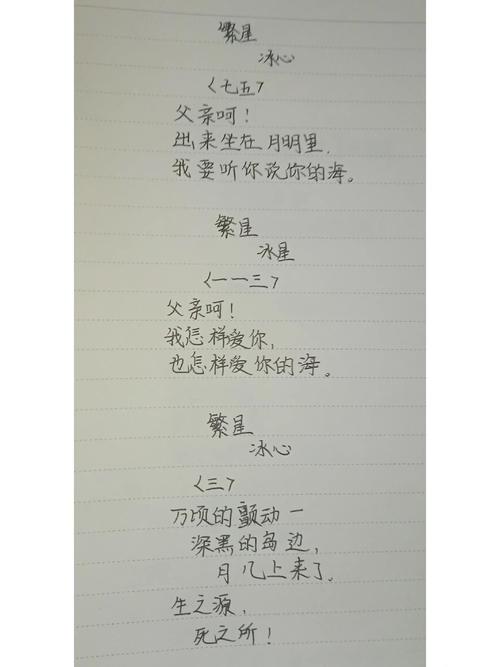 诗歌精选摘抄-图3