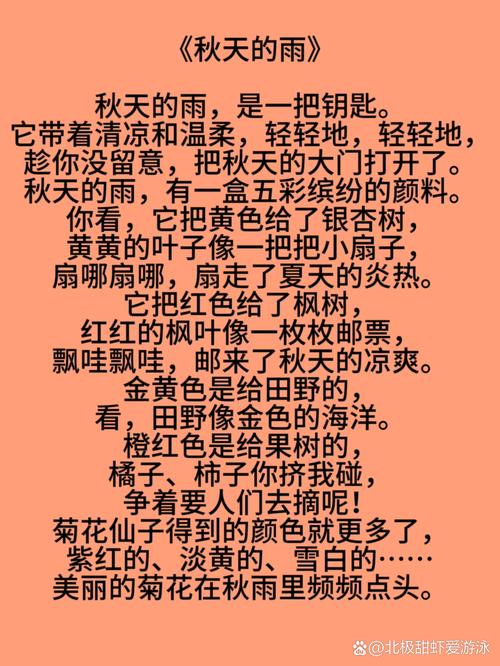 诗歌散文朗诵，诗歌散文朗诵优秀作品-图2