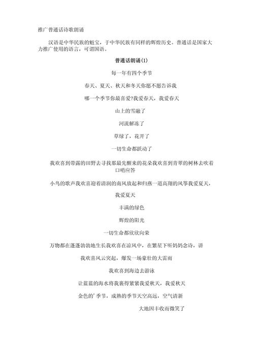 诗歌散文朗诵，诗歌散文朗诵优秀作品-图3