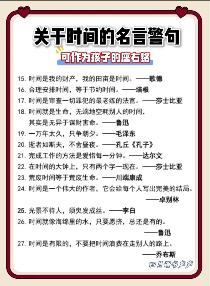 名言谨句，关于读书的名言谨句-图2