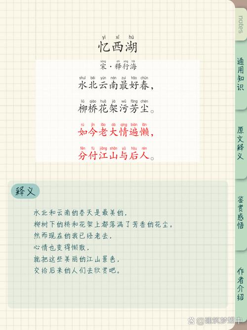 鉴赏古代诗歌的景物形象，鉴赏古代诗歌的景物形象有哪些-图3