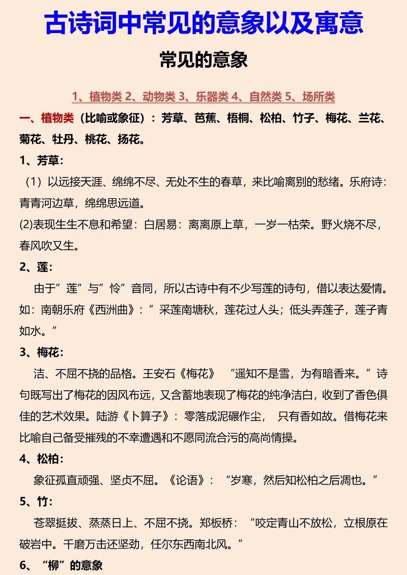 诗歌意象含义,诗歌意象含义是什么-图1 诗歌意象含义,诗歌意象含义是什么-图1