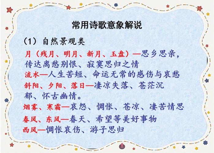 诗歌意象含义,诗歌意象含义是什么-图3 诗歌意象含义,诗歌意象含义是什么-图3