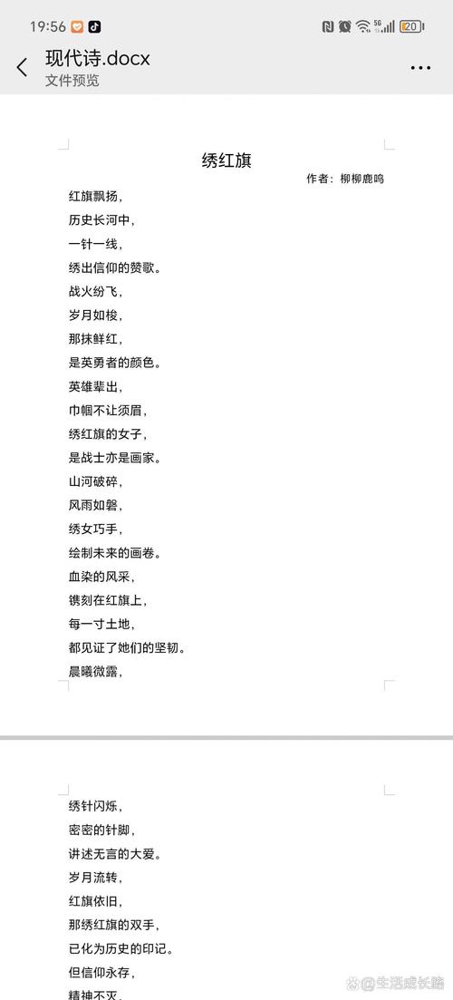 现代诗歌美，现代诗歌美文欣赏-图2