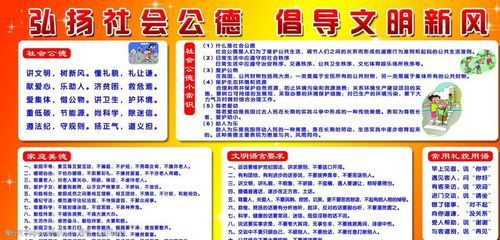 社会公德诗何在？-图2