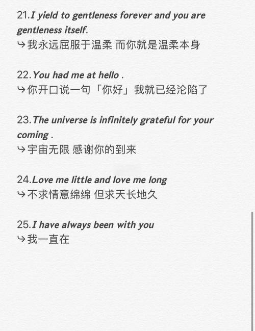 爱情名言 英语-图3