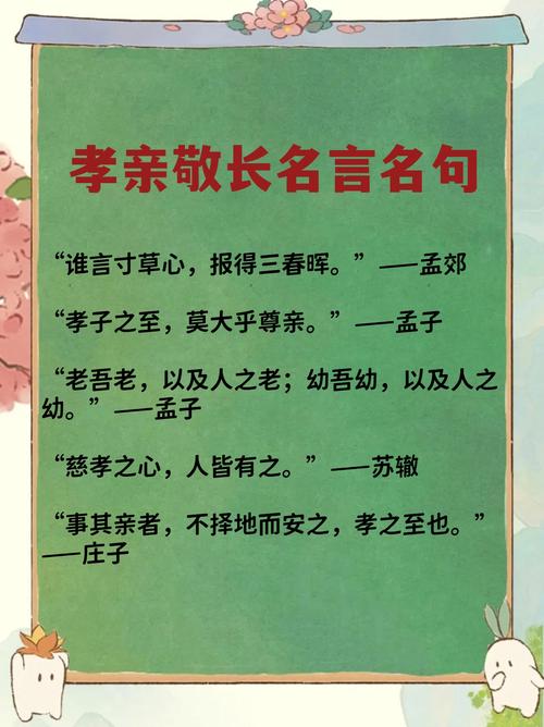 尊敬的名言，尊敬的名言名句-图3