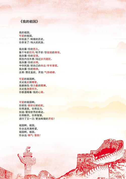 儿童爱国诗歌朗诵有何意义？-图3