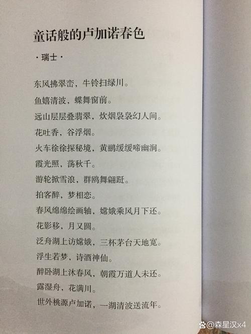 韬的诗歌有何深意?-图2 韬的诗歌有何深意?-图2