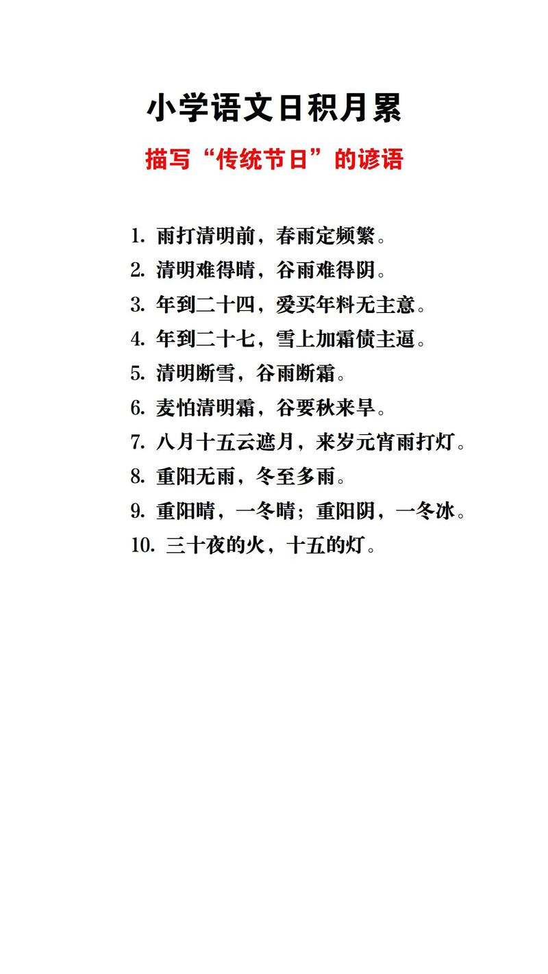 过节气氛名言,过节气氛名言名句大全-图1 过节气氛名言,过节气氛名言名句大全-图1