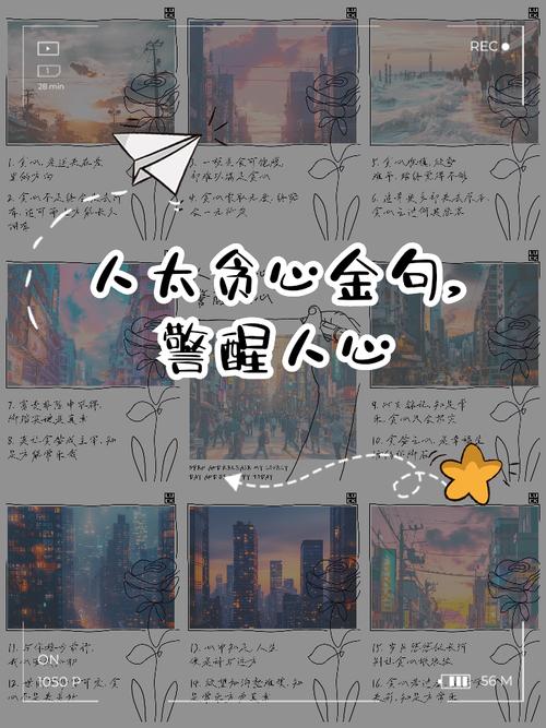 贪念名言，警醒还是纵容？-图2