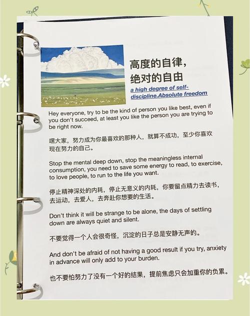 自由名言，如何真正追求自由？-图1