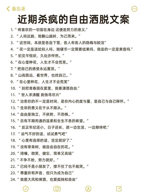 自由名言，如何真正追求自由？-图2